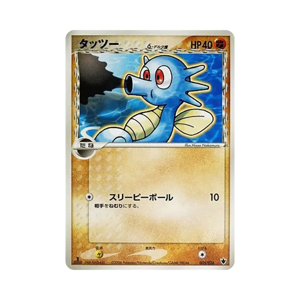 タッツーδ-デルタ種 :1ED [PCG 005/024](構築済みデッキ「雷震! バンギラスex」)