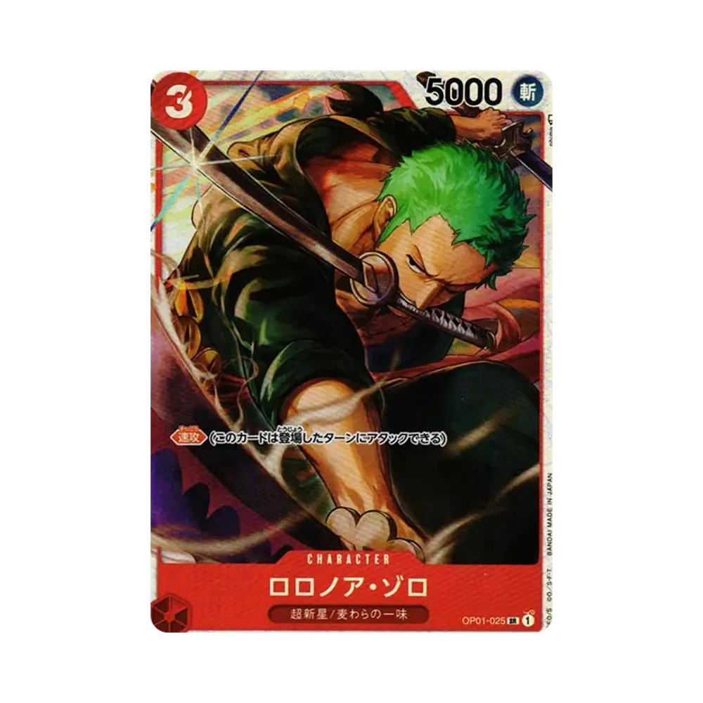 ロロノア・ゾロ SR [OP01-025] (アルティメットデッキ “三船長”集結)