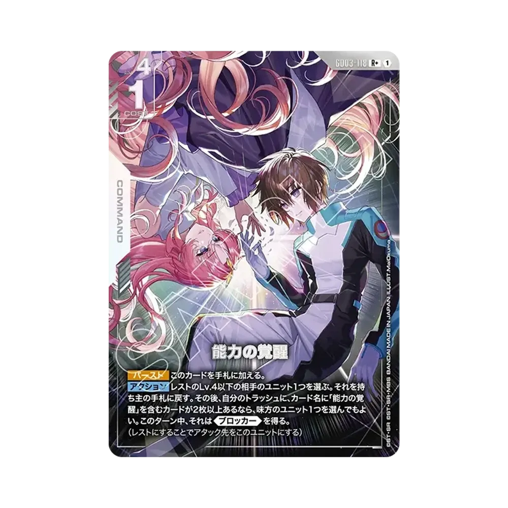 Awakened Potential R+ [GD03-118](Booster Packs "Steel Requiem")