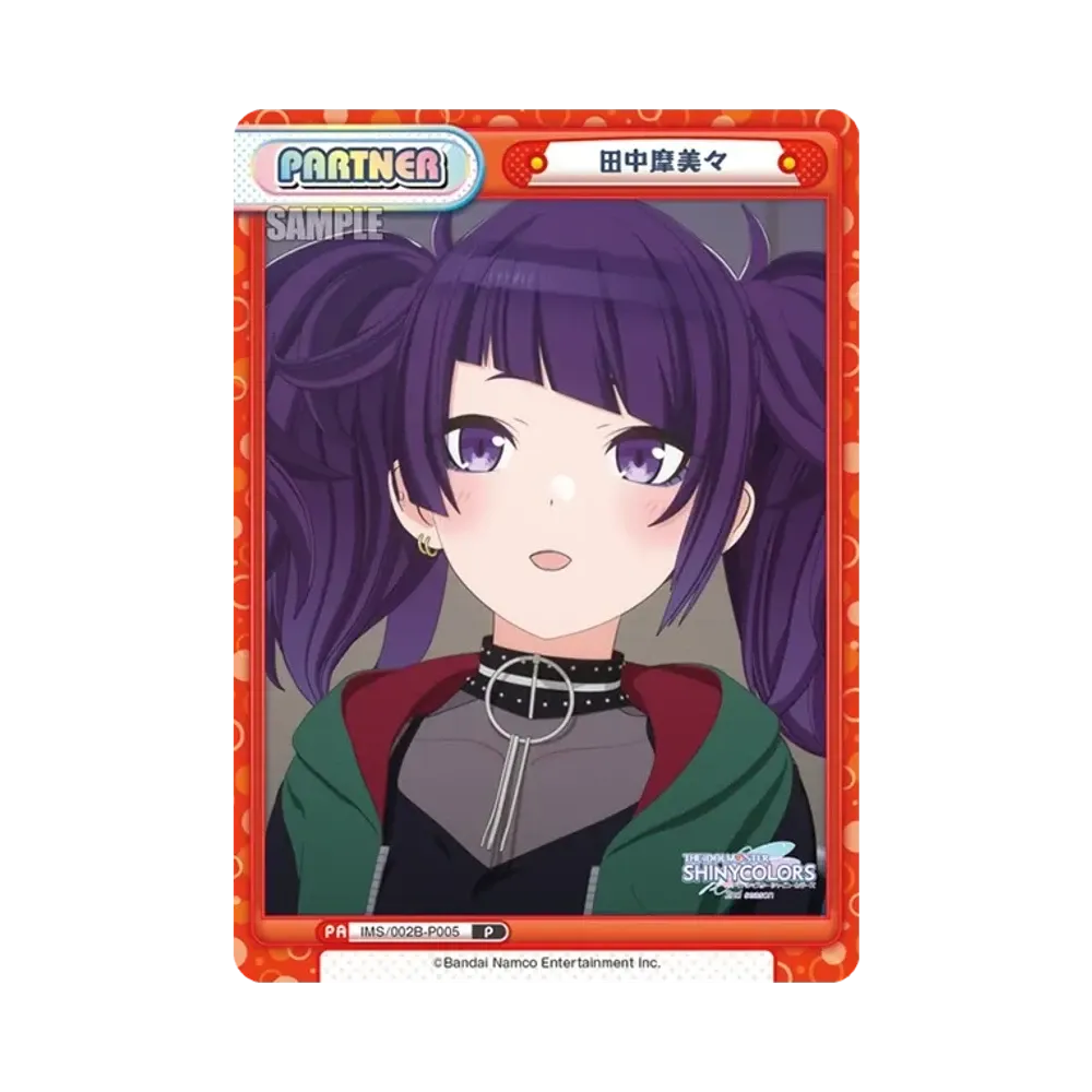 田中摩美々 P [IMS/002B-P005](ブースターパック「アニメ アイドルマスター シャイニーカラーズ 2nd season」)
