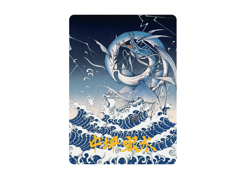 mtg final fantasy leviathan Swallowed by Leviathan