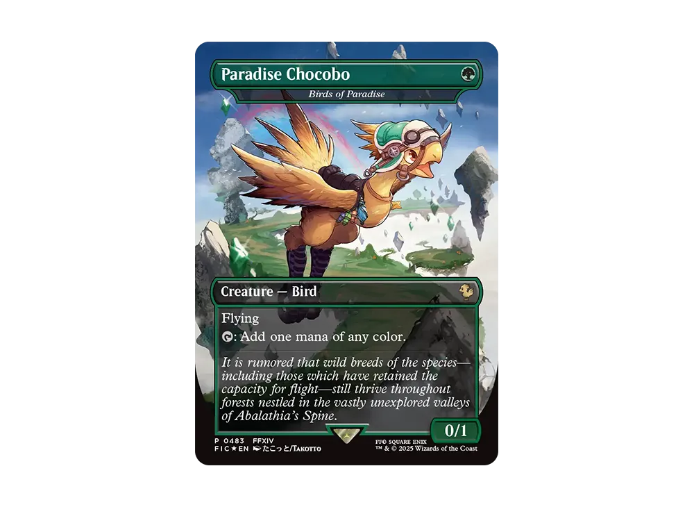 FINAL FANTASY Chocoboのおすすめアイテム | 通販・相場はスニーカーダンク