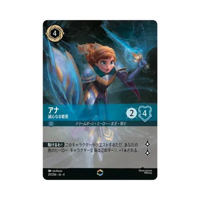 ディズニー ロルカナ「逆襲のアースラ」 ブースターボックス 【日本語 ディズニー ロルカナ「逆襲のアースラ」 ブースターボックス 【日本語
