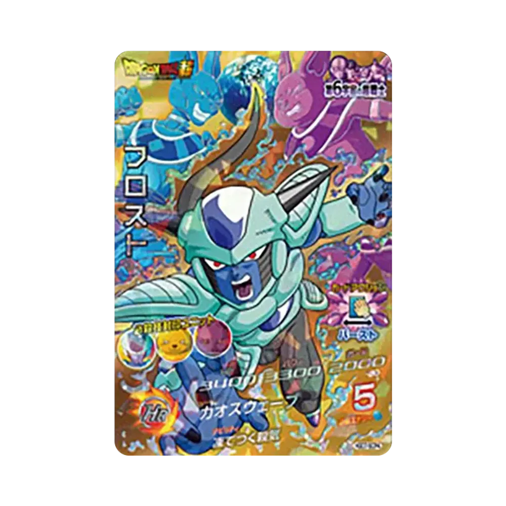 フロスト CP [HGD7-SCP4](ドラゴンボールヒーローズ「ゴッドミッション 7弾」)