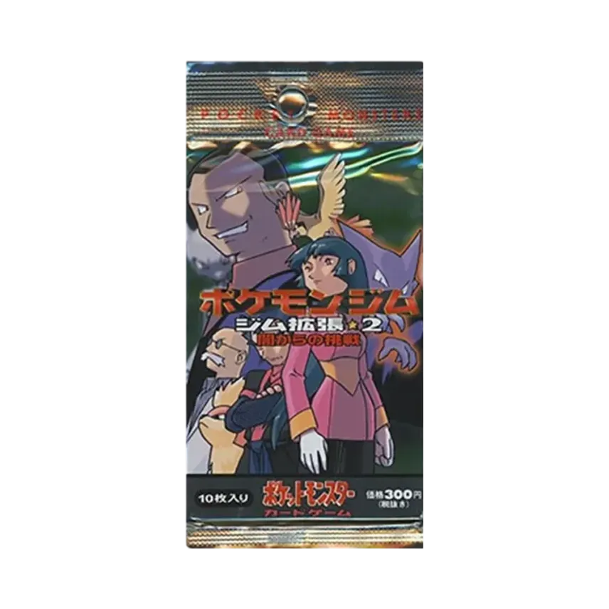 闇からの挑戦