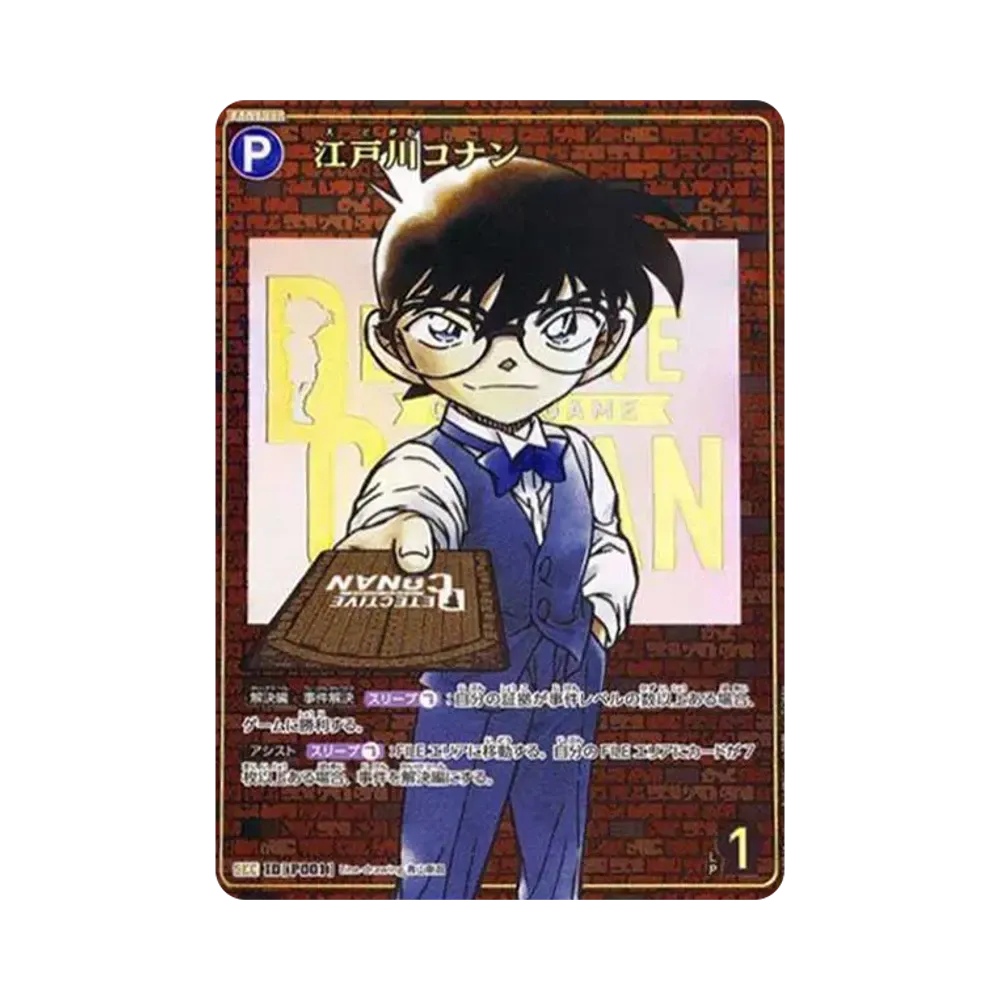 江戸川コナン(レンガ版) SEC [P001](ブースターパック「探偵たちの切札」)