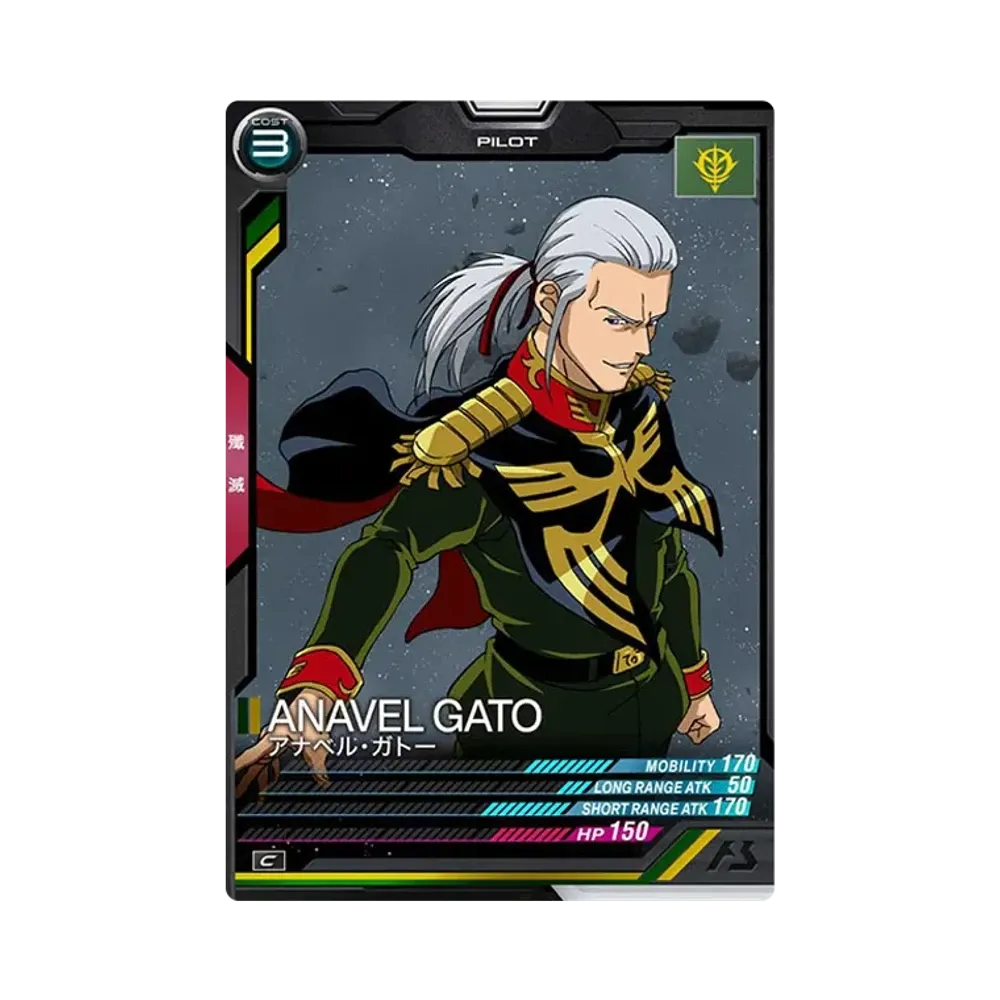 アナベル・ガトー C [LX02-077](機動戦士ガンダム アーセナルベース「リンクステージ シーズン 2」)