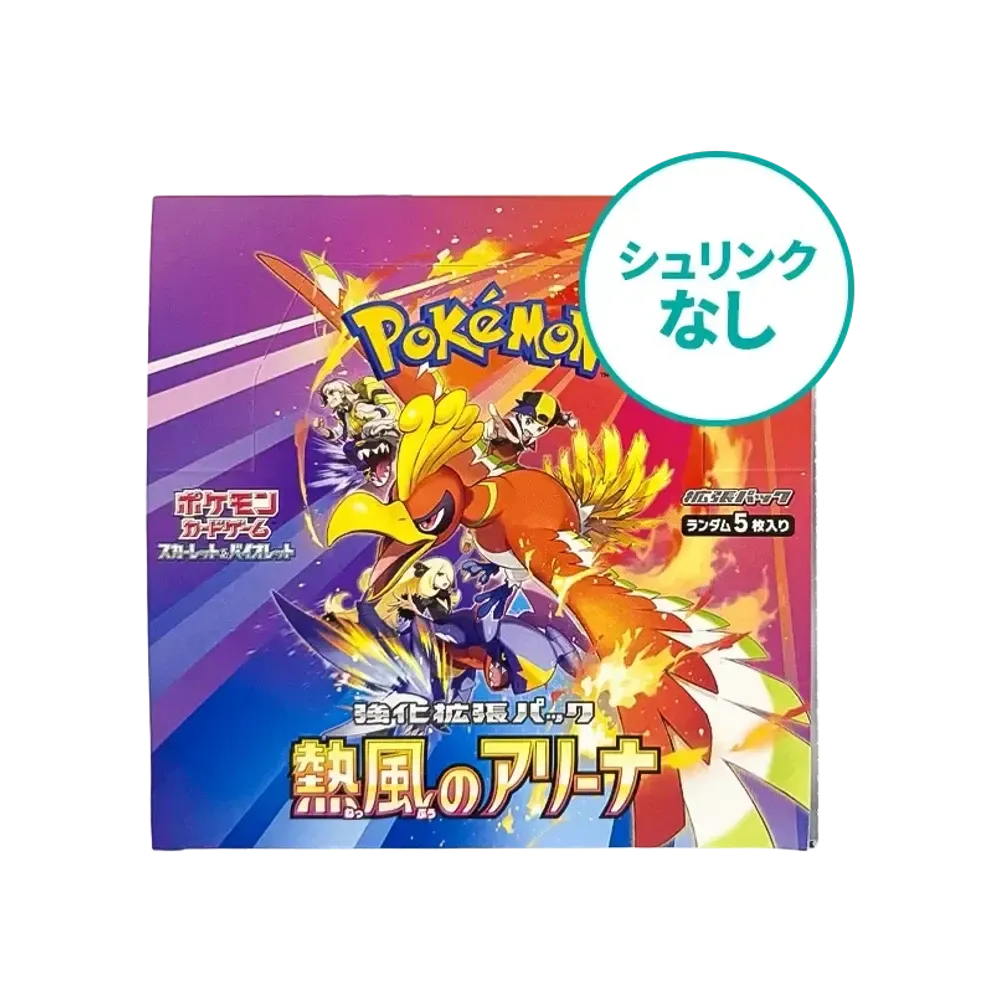 【シュリンクなし】 ポケモンカードゲーム スカーレット&バイオレット 強化拡張パック「熱風のアリーナ」ボックス