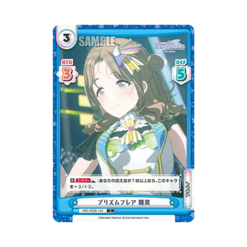 プリズムフレア 雛菜 C [IMS/002B-134](ブースターパック「アニメ アイドルマスター シャイニーカラーズ 2nd season」)