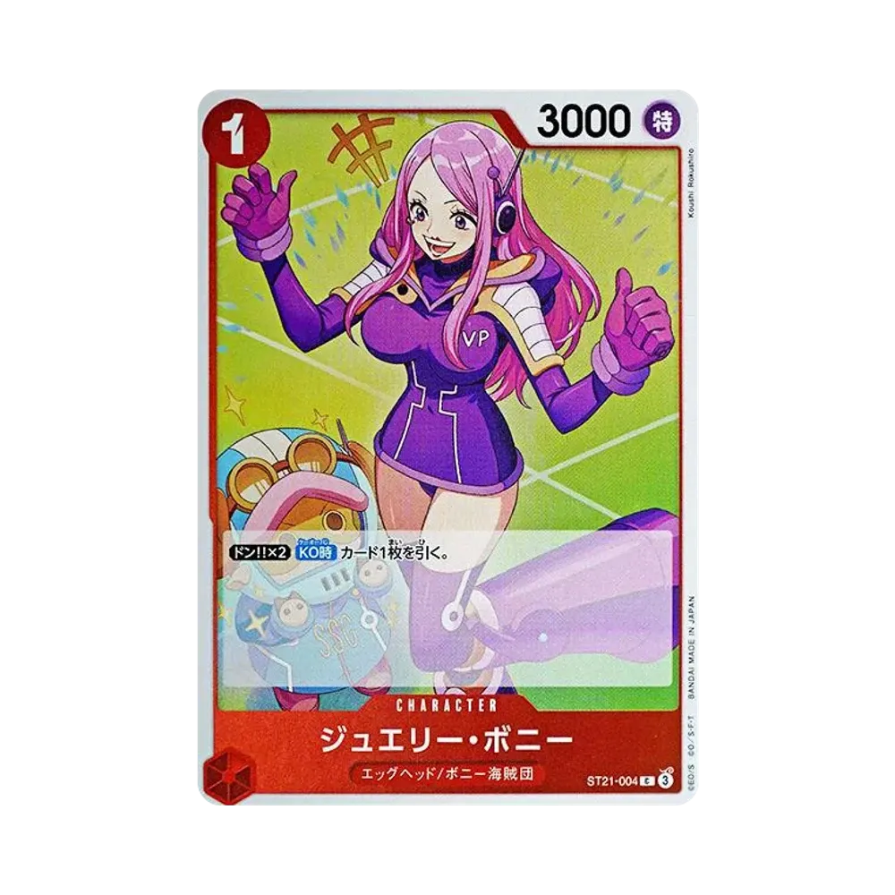 ジュエリー・ボニー C [ST21-004](スタートデッキEX「ギア5」)