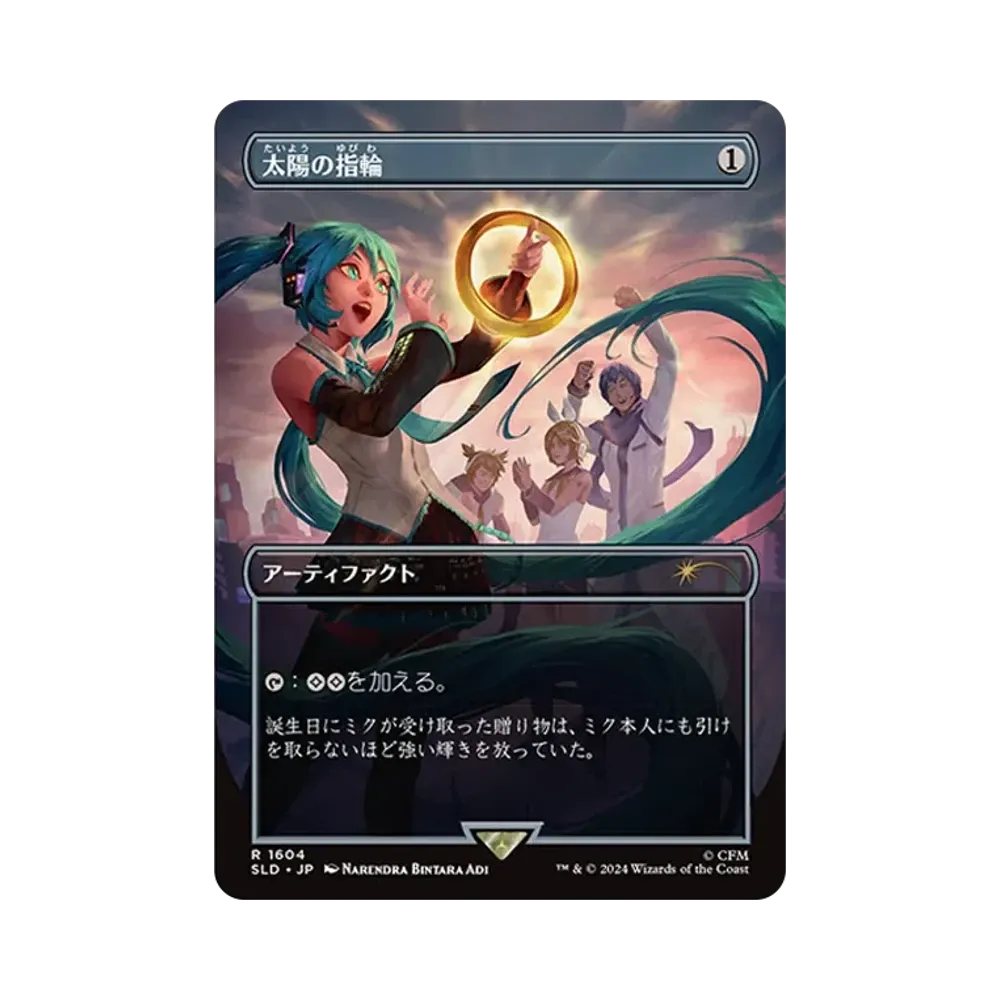 太陽の指輪 R [SLD 1604]【日本語版】(シークレットレイヤー サマー