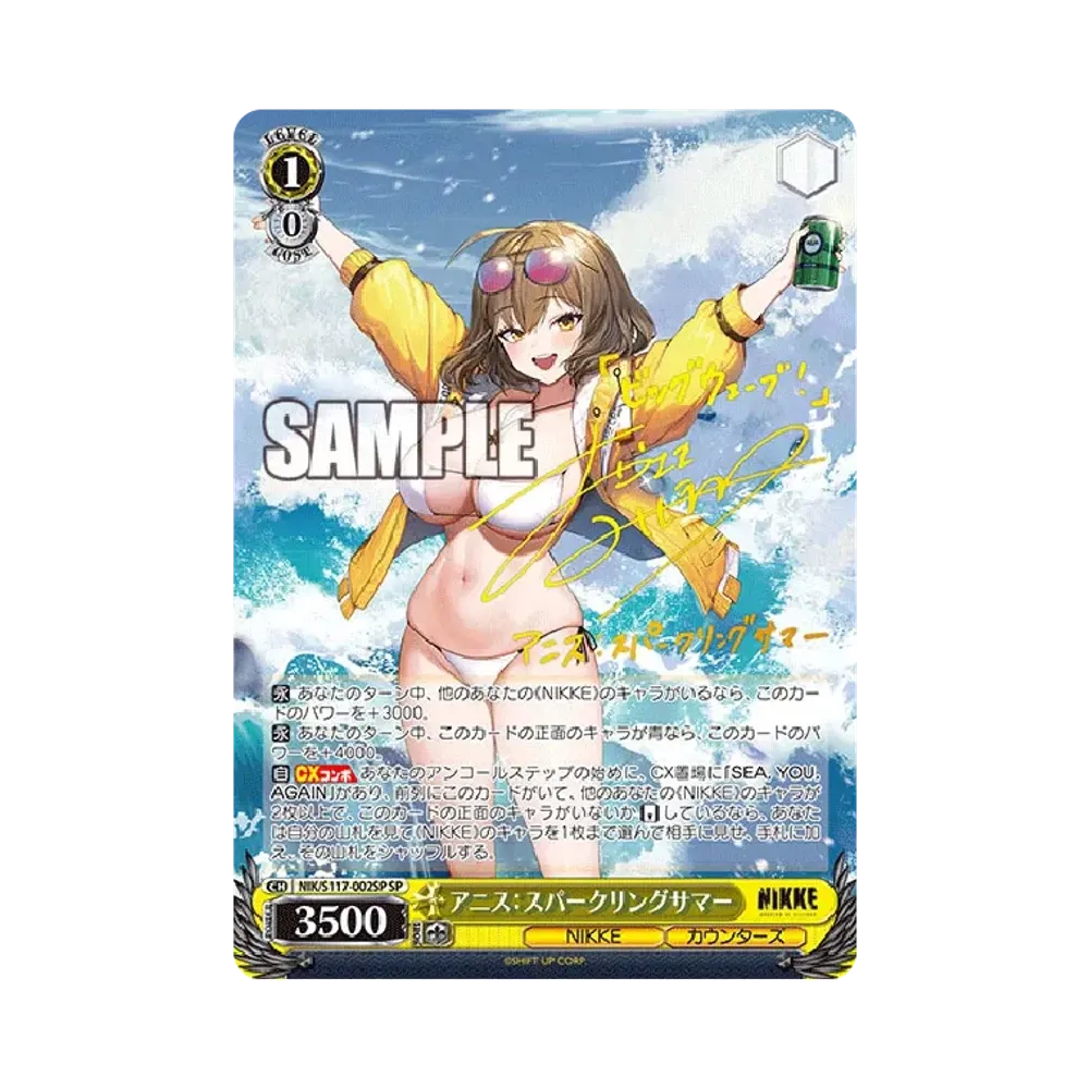 Anise: Sparkling Summer SP [NIK/S117-002SP](Booster Pack "Goddess of Victory : NIKKE")