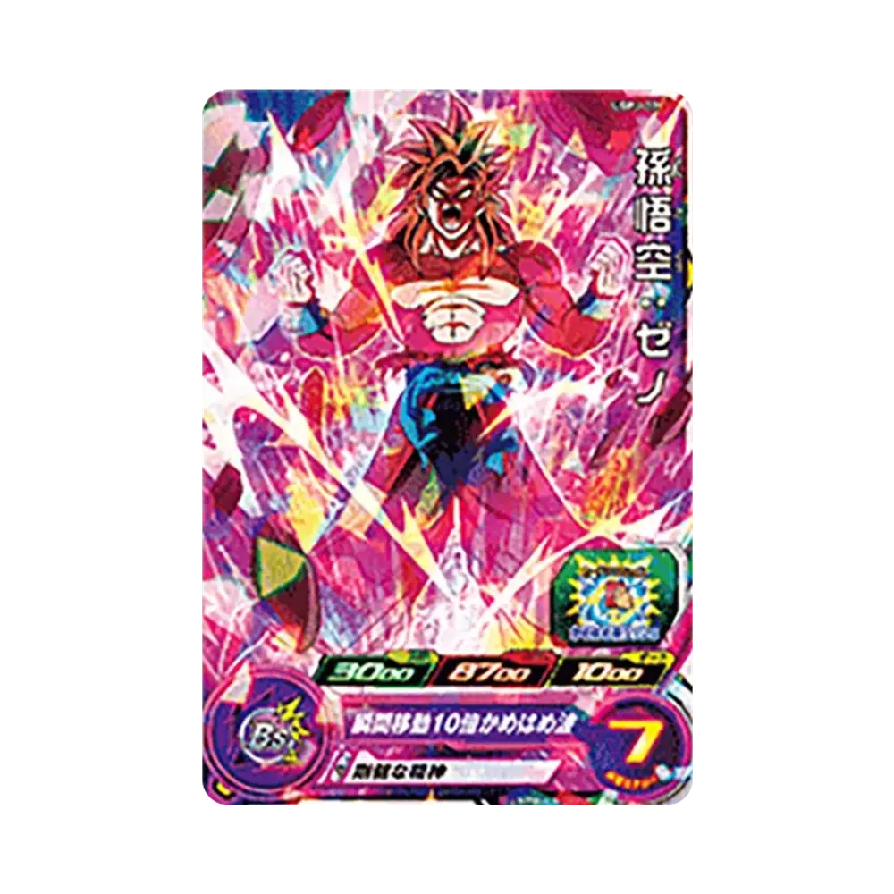 孫悟空 :ゼノ - [UGPJ-02](スーパードラゴンボールヒーローズ「ビッグバンミッション!!!3巻 付属」)