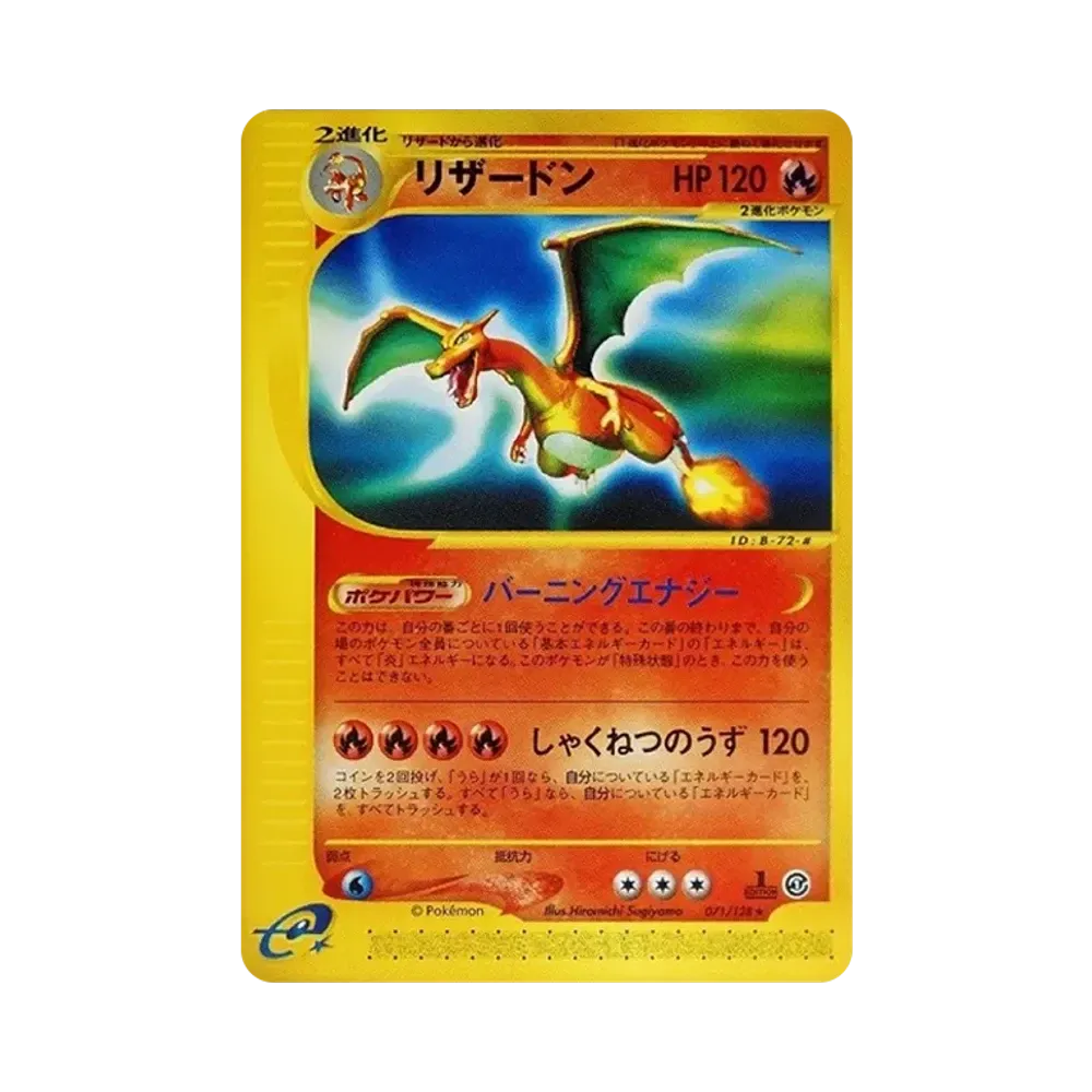 Charizard :1ED [e1 071/128](Pokemon Card e Vol.1 "Base Expansion Pack")	