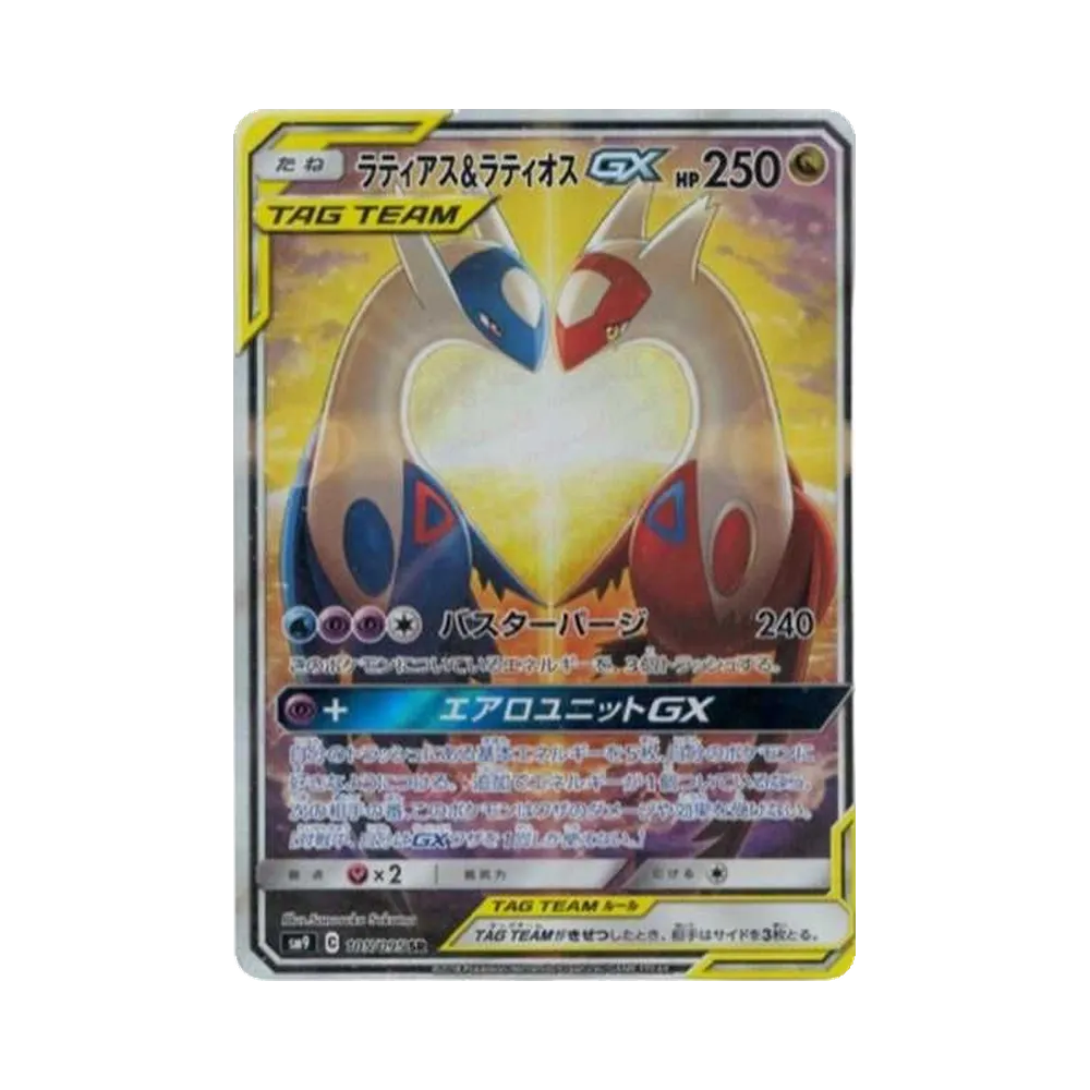 ラティアス&ラティオスGX SR: SA (ラティラティGX) [SM9 105/095](拡張パック「タッグボルト」)