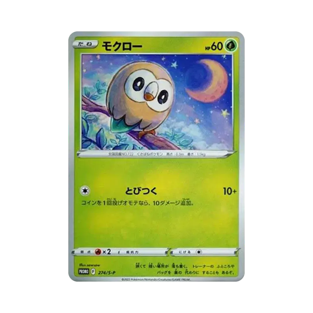 モクロー: プロモ P [S-P 274](プロモーションカード「楽しもう。春、ポケカ。」)