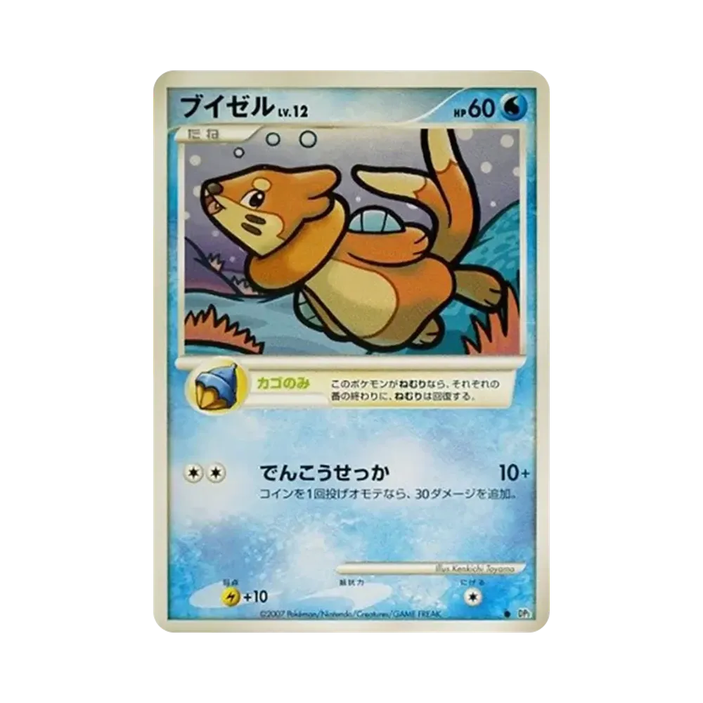 ブイゼル ● [DP2](拡張パック「湖の秘密」)