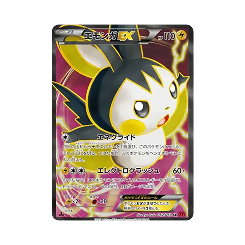 エモンガEX SR :1ED [XY1-X 062/060](拡張パック「コレクションY」)