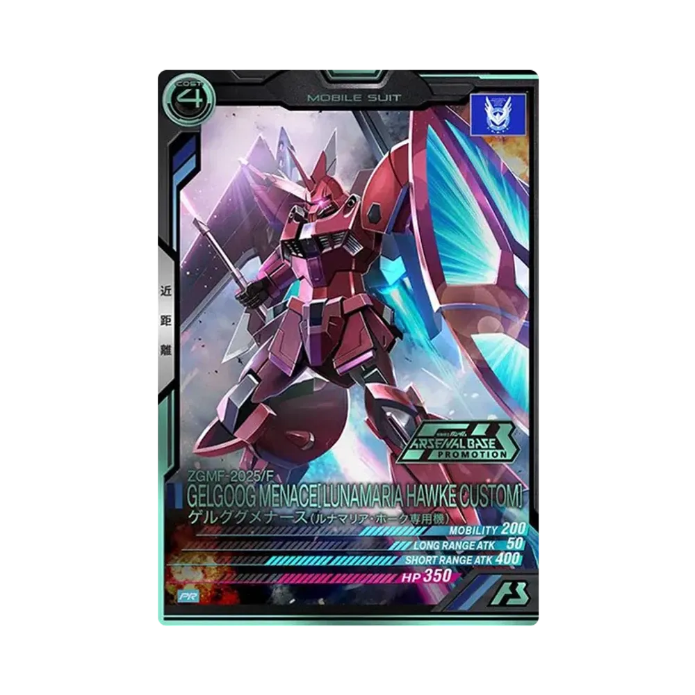 ZGMF-2025/F ゲルググメナース (ルナマリア・ホーク専用機) PR-P [PR-192](機動戦士ガンダム アーセナルベース「オフィシャルトーナメント:08」)