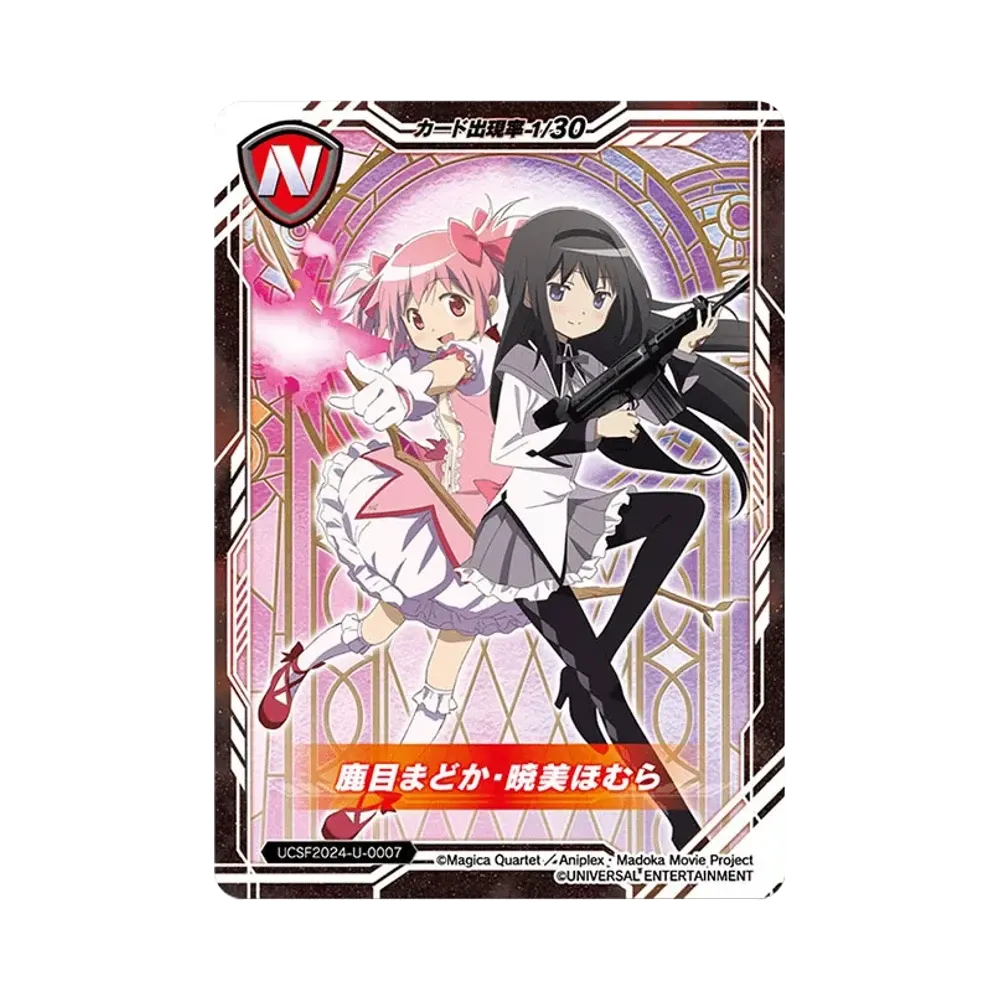 鹿目まどか・暁美ほむら N [UCSF2024-U-0007](ユニバーサルカーニバル×サミーフェスティバル2024 トレーディングカード「ユニバーサルVer.」)