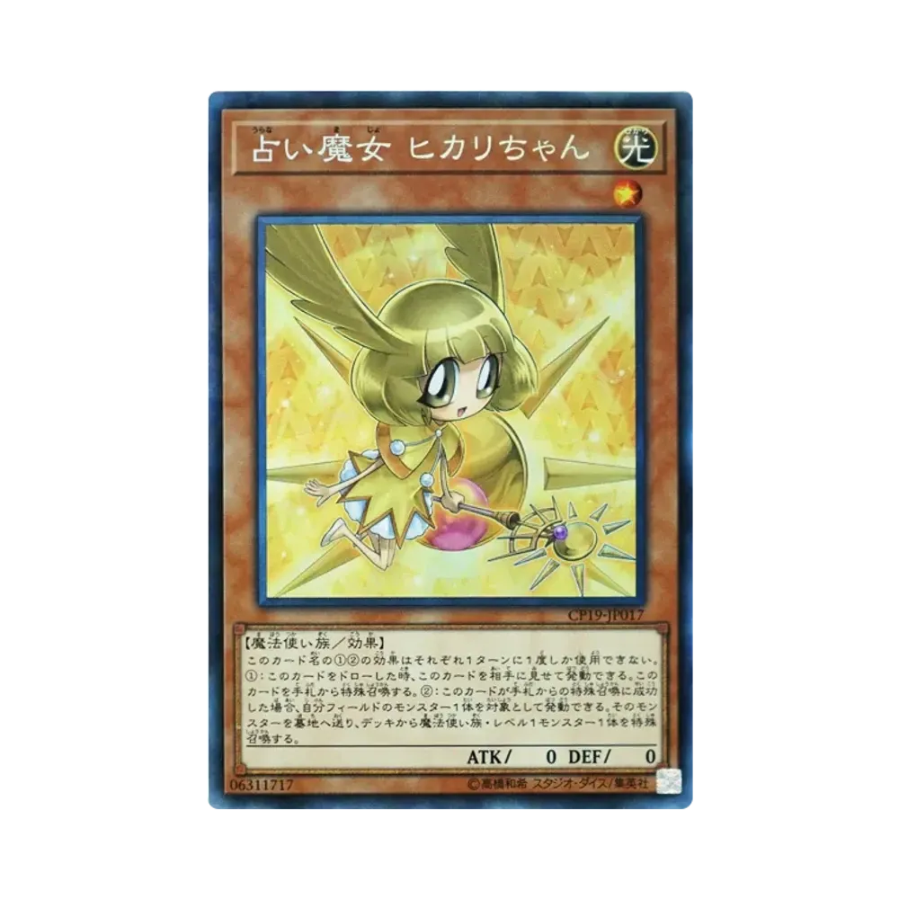 占い魔女 ヒカリちゃん CR [CP19-JP017](コレクションパック 革命の決闘者編)