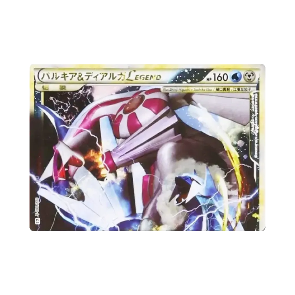 パルキア&ディアルガLEGEND ☆ : 再販 [L3 072/080](拡張パック「頂上大激突」)