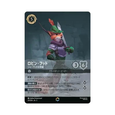 ディズニー ロルカナ「インクランド探訪」ブースターパック ボックス ディズニー ロルカナ「インクランド探訪」ブースターパック ボックス
