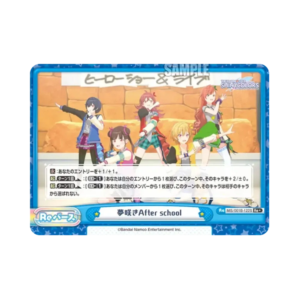 夢咲きAfter school Re+ [IMS/001B-122S](ブースターパック「アニメ アイドルマスター シャイニーカラーズ」)