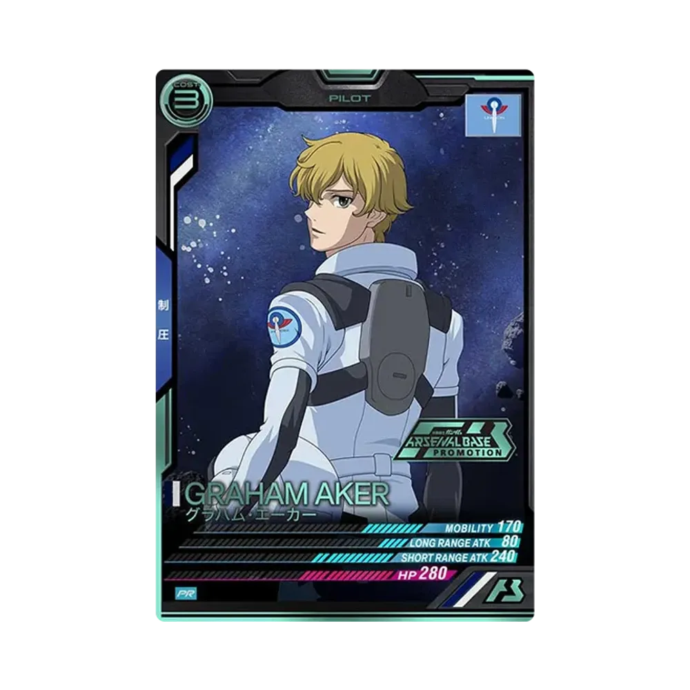 グラハム・エーカー PR-P [PR-157](機動戦士ガンダム アーセナルベース「オフィシャルトーナメント:07」)