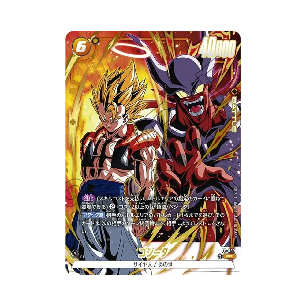 ドラゴンボールスーパーカードゲーム フュージョンワールド ドラゴンボールスーパーカードゲーム フュージョンワールド