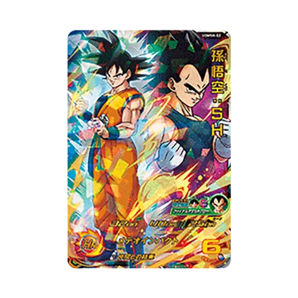 孫悟空 :SH - [UGMSH-02](スーパードラゴンボールヒーローズ「映画 ドラゴンボール超 Super Hero 入場者プレゼント」)