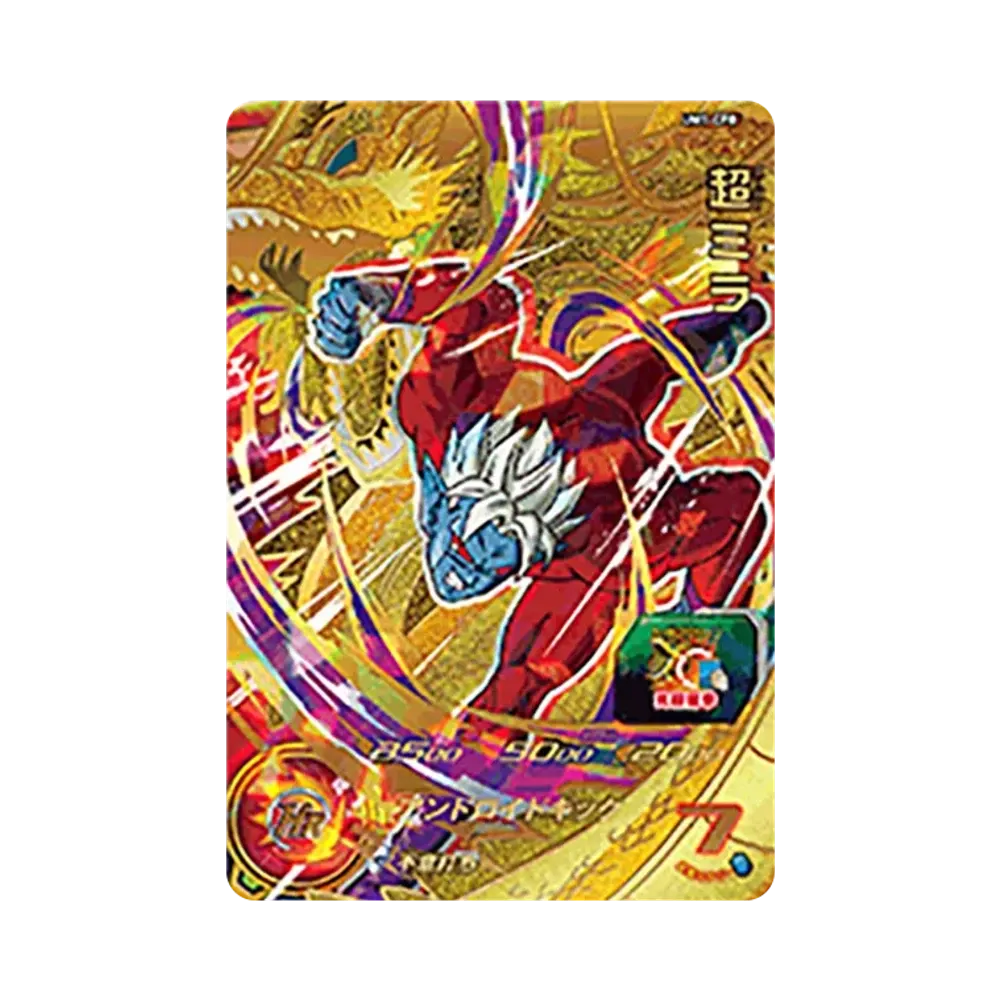 超ミラ CP [UM1-CP8](スーパードラゴンボールヒーローズ「ユニバースミッション 1弾」)