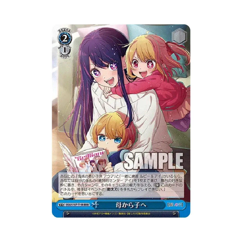 母から子へ RRR [OSK/S107-T19R](トライアルデッキ「推しの子」)