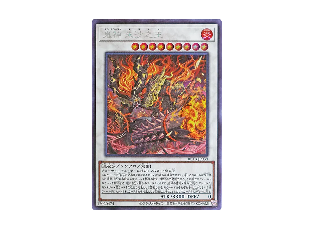 Ashtraja Susanoo SE [BETB-JP039](Basic Pack "Beyond The Brave")