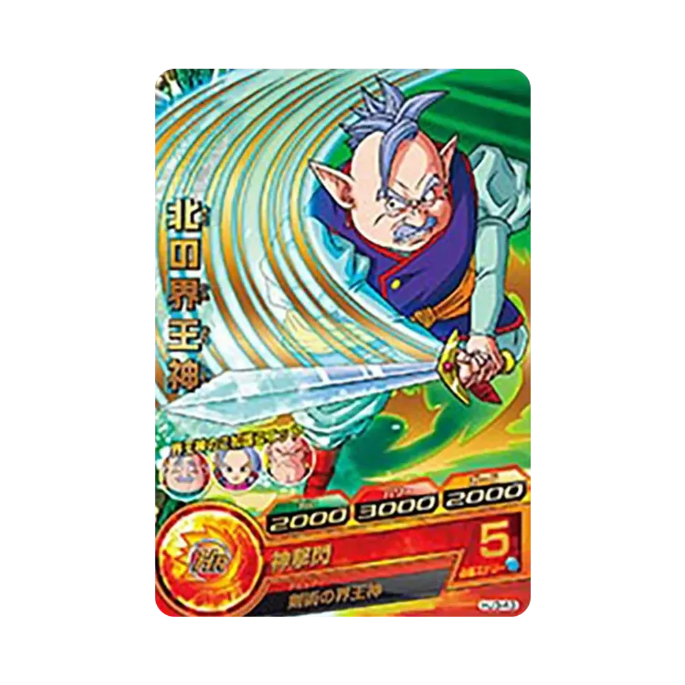 北の界王神 R [HJ3-43](ドラゴンボールヒーローズ「邪悪龍ミッション 3弾」)