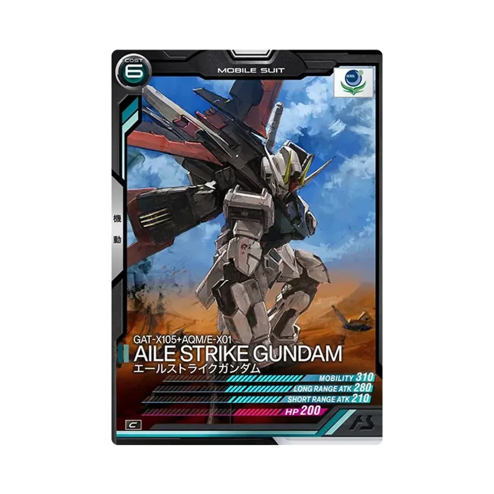GAT-X105+AQM/E-X01 エールストライクガンダム C [AB03-044](機動戦士ガンダム アーセナルベース「シーズン 3」)