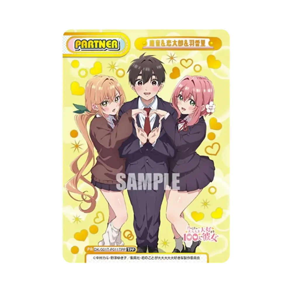 唐音&恋太郎&羽香里 TPP [DK/001T-P011TPP](トライアルセット「TVアニメ 君のことが大大大大大好きな100人の彼女」)