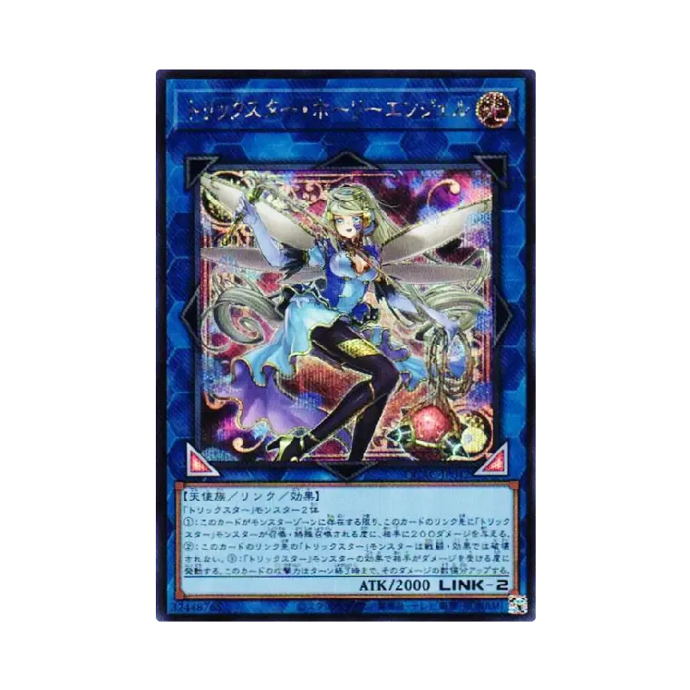 トリックスター・ホーリーエンジェル SE [QCAC-JP042](クォーター・センチュリー・アート・コレクション)