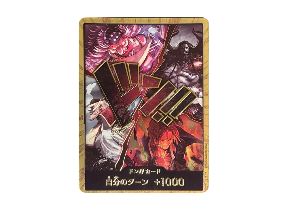 ドン!!カード (四皇) :金ドン (ブースターパック「世界最強の戦士」)