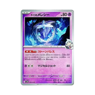 ポケモンカードゲーム スターターセットex「ダイゴのダンバル ポケモンカードゲーム スターターセットex「ダイゴのダンバル