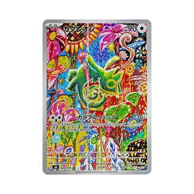 ポケカ】ストームエメラルダの再販はいつ?再販入荷情報まとめ【9/22 ポケカ】ストームエメラルダの再販はいつ?再販入荷情報まとめ【9/22