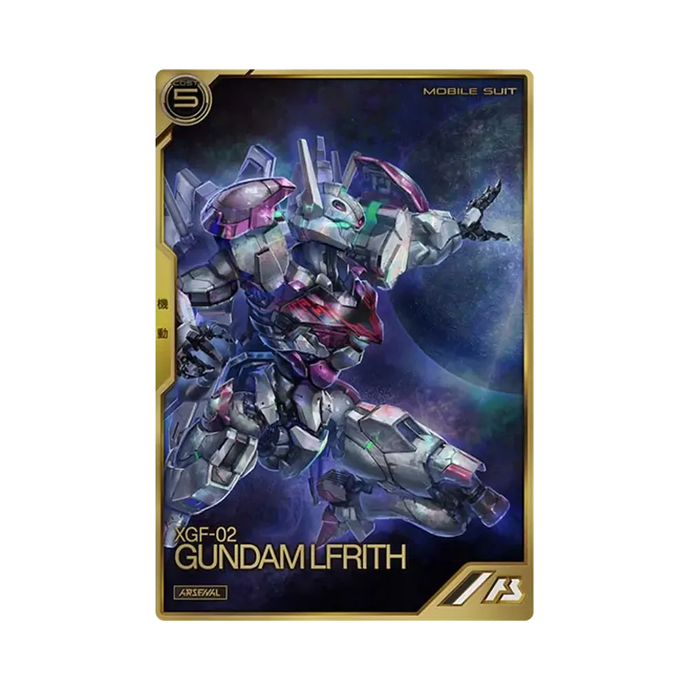 XGF-02 ガンダム・ルブリス A [AR04-003](機動戦士ガンダム アーセナルベース「アーセナルレア 4弾 前半」)