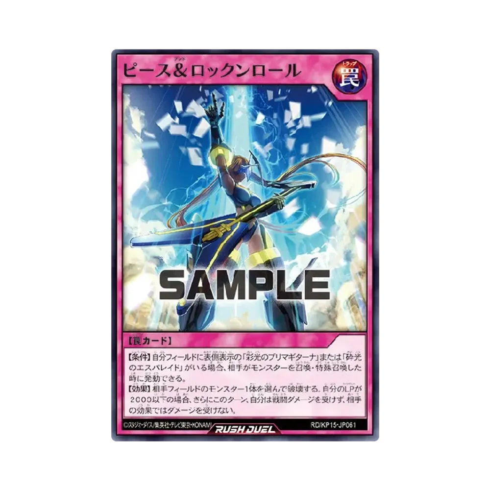 ピース&アンドロックンロール N [KP15-JP061] (闇黒のレッドリブート)