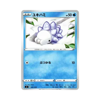 雪吞蟲