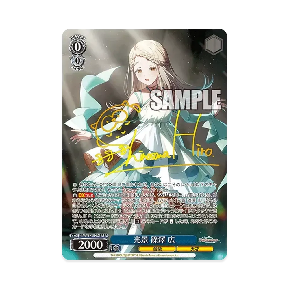 Sight Hiro Shinosawa SP [GIM/W124-074SP](Booster Pack "Gakuen Idolmaster")