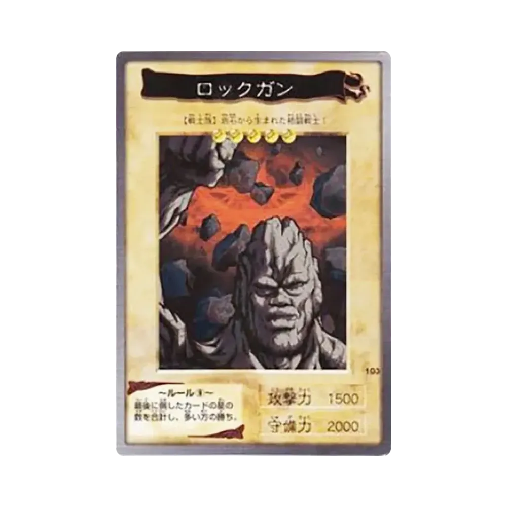 ロックガン N [No.103](バンダイ版 遊戯王カード)