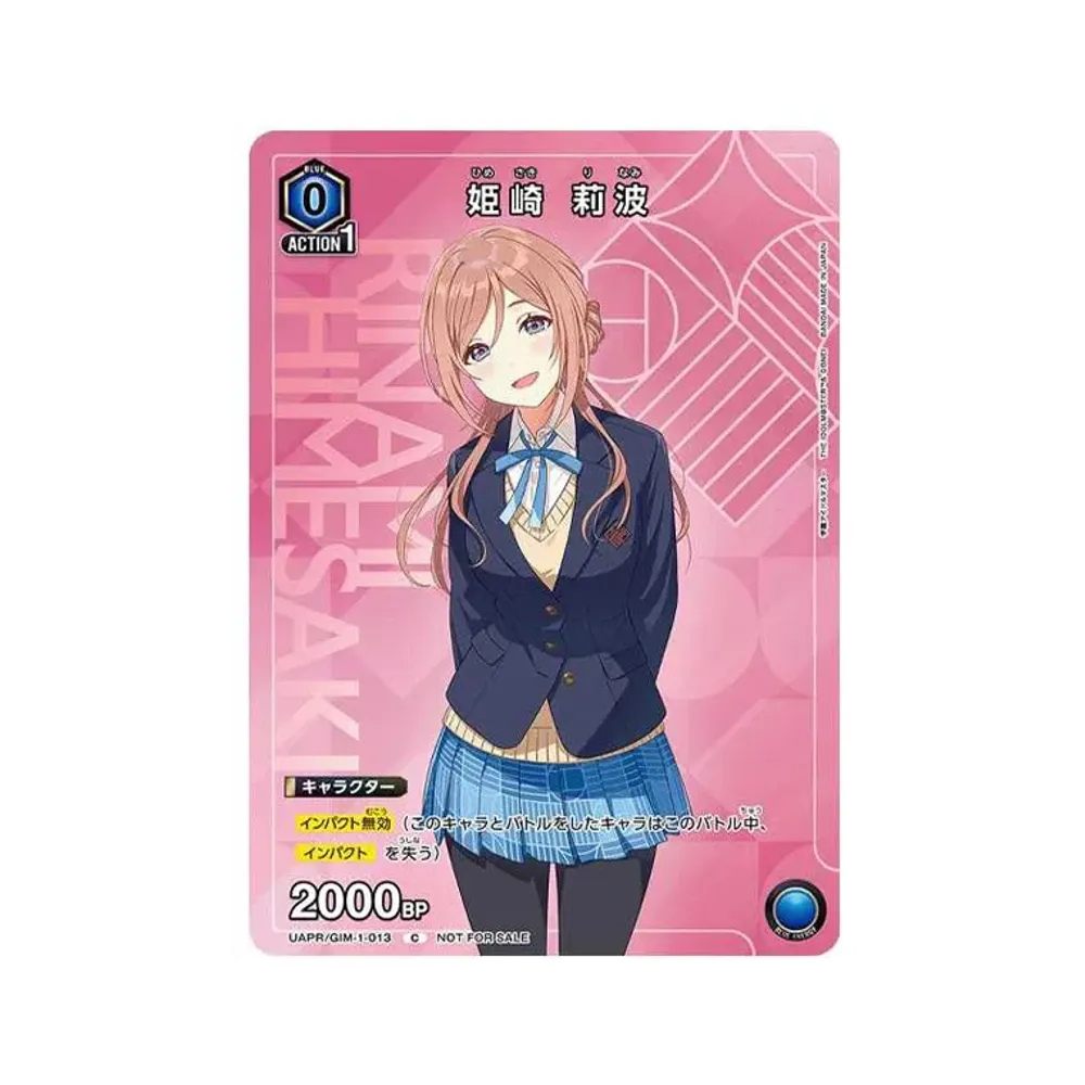 姫崎 莉波 C [UAPR-GIM-1-013](プロモーションカード「ユニアリ 1.5th Anniversary 学園アイドルマスター購入キャンペーン」)