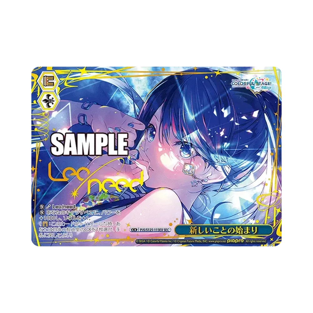 ヴァイスシュヴァルツ ブースターパック「プロジェクトセカイ カラフル