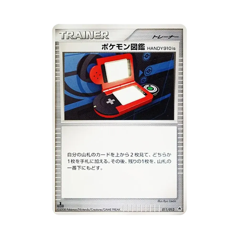 ポケモン図鑑HANDY910is