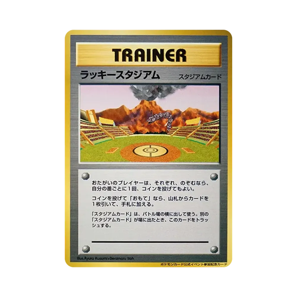 ラッキースタジアム P : 旧裏 [neo-P](プロモーションカード「公式イベント参加記念カード【九州地区】」)
